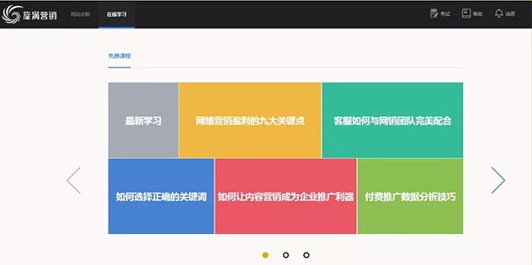 旋涡营销-在线免费学习