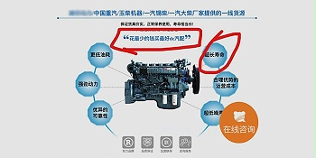 案例3：长沙某汽配销售中心违禁词汇检测出来被罚