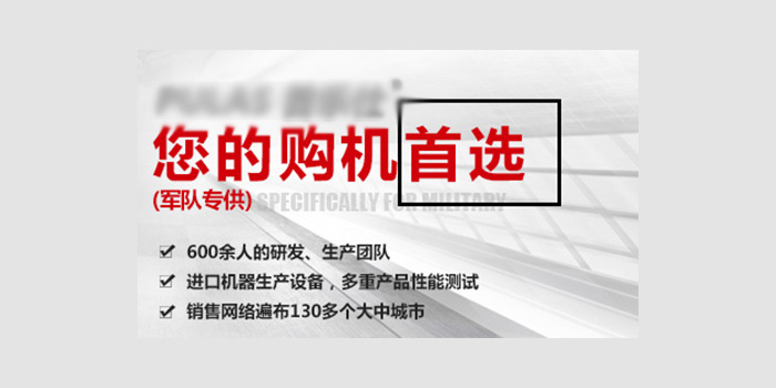 案例1：北京某对讲机公司违禁词检测出来被罚